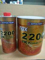 สีรองพื้นเทา2k NAX2200