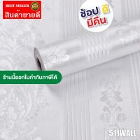 วอลเปเปอร์ติดผนัง ลาย S7 ขนาด 45 เซ็นต์ * 10 เมตร  มีกาวในตัว [ สามารถออกใบกำกับภาษีได้ ]