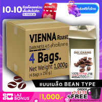 กาแฟอราบิก้า ดอยช้าง คั่วกลาง Vienna 1 kg. (4×250g) แบบเมล็ด Doi Chang Professional Roasted Coffee Bean จาก เมล็ดกาแฟ เมล็ดกาแฟดอยช้าง (กาแฟสด) GCR