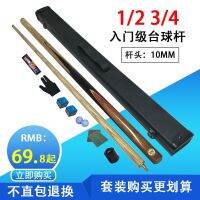 [COD] Billiard cue set head male snooker Chinese black 8 eight