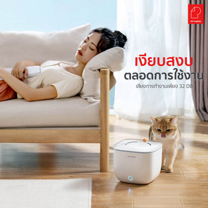 pet-marvel-smart-water-dispenser-light-เพ็ท-มาเวล-น้ำพุอัตโนมัติ-รุ่นปั้มน้ำไร้สาย-มีให้เลือก-2-สี