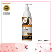 Dipso Secret Smooth &amp; Repair ดิ๊พโซ่ ซีเคร็ท สมูทติ้ง รีแพร์ เซรั่ม ผสมคอลลาเจน (สำหรับผมแห้งเสียรุนแรง และผมทำสี) บรรจุ  200 มล.