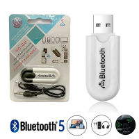 ZHANG อะแดปเตอร์บลูทูธไร้สายอะแดปเตอร์ USB dongle สำหรับ iPhone Android โทรศัพท์มือถือคอมพิวเตอร์พีซีรถลำโพงรับสัญญาณสเตอริโอ3.5MM