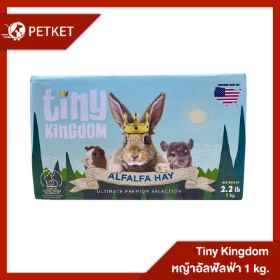 Tiny Kingdom หญ้าอัลฟัลฟ่า อัลติเมทพรีเมียม (BOX) 1kg หญ้าแห้งสำหรับกระต่ายและสัตว์ฟันแทะ