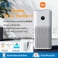 Xiaomi Mi Smart Air Purifier 4 （สินค้าใหม่） เครื่องฟอกอากาศอัจฉริยะ เวอร์ชั่นภาษาไทย จอแสดงผลOLED | ประกันศูนย์ 1 ปี