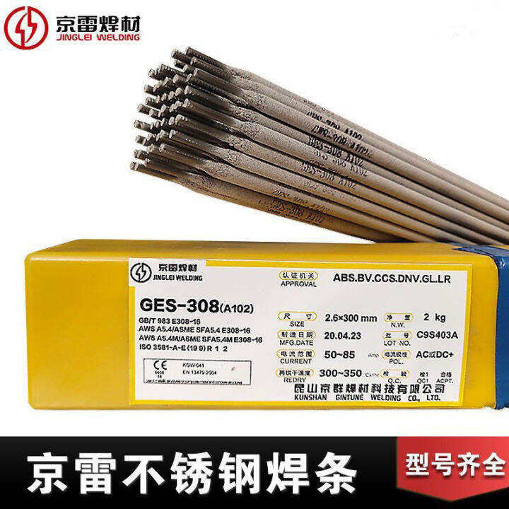 Authentic kunshan jinglei Ni327 niCrmo 3 covered electrode GENCM3 nibased alloy covered