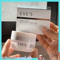 ครีมเจล อีฟส์ EVES Cream Gel ลดเลือนฝ้า กระ จุดด่างดำ ปรับผิวให้เรียบเนียนสม่ำเสมอ