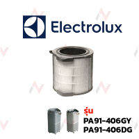 Electrolux ฟิลเตอร์เครื่องฟอกอากาศ รุ่น  PA91-406GY / PA91-406DG