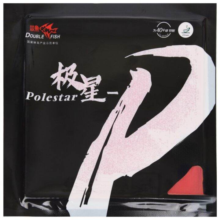 Double fish polestar P Table Tennis Rubber ping pong racket rubbers