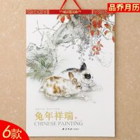 The year of the rabbit new contracted creative festival Chinese calendar more customization enterprise advertising printing company logo paper notepad domestic large wall traditional fine calendar in 2023