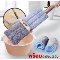 Lazy Mop ไม้ถูพื้นแบบรีดน้ำ 1 ด้าม พร้อมผ้าไมโครไฟเบอร์ 2 ผืน รุ่น 5284