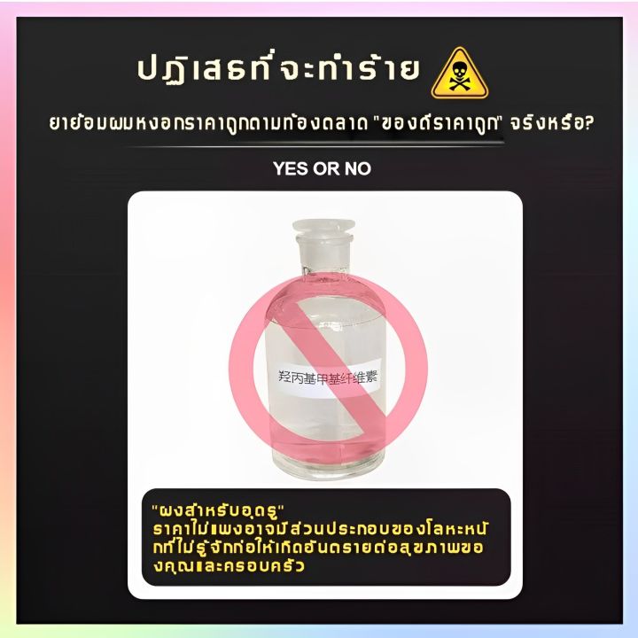 ส่วนผสมจากพืช-ปิดผมขาว-กลิ่นหอมสดชื่น-สีย้อมผม-ไม่ระคายเคือง-ไม่ทำลายผม-สีผมคมชัดเงางาม-ผมสวย-ผมสี-ยาย้อมผม-ครีมย้อมผม-ครีมปิดผมขาว-ครีมย้อมสีผม-แชมพูเปลี่ยนสีผม-แชมพูย้อมผม-ครีมเปลี่ยนสีผม