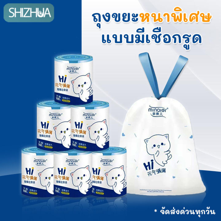 ถุงขยะ-พกพา-ถุงขยะม้วนแพค-45-50-100-ใบ-1ม้วน-ถุงขยะอเนกประสงค์-ถุงขยะแบบม้วน