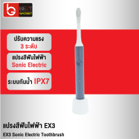 [เหลือ 195บ.ทักแชท] Pinjing EX3 แปรงสีฟันไฟฟ้า กันน้ำ IPX7 Ultra Sonic Electric Toothbrush มีแท่นชาร์จในตัว SO WHITE ปรับได้ 3 โหมด แปรงไฟฟ้าเพื่อสุขภาพ