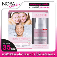 Smooth E BabyFace 2in1 Scrub and Mask [ 35 g.]  มาส์กสครับ+โฟมล้างหน้า