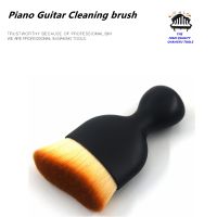 卐♦❆ Piano tuning tools accessories High quality Piano Guitar Cleaning brush Dust removal nanometer fur Piano repair tool parts