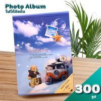 อัลบั้มรูป 300 รูป Photobook อัลบั้มรูปภาพ4×6 อัลบั้ม 300 ช่อง(คละสี/คละลาย) รุ่น 1-New-Corsa-Photo-Album-300-Photos-87A-OKs