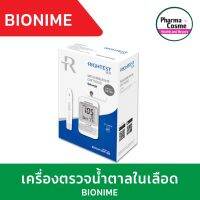 เครื่องวัดน้ำตาลในเลือด RIGHTEST รุ่น GM700S