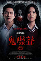 (2022) Tainted Soul (เสียง อินโดนีเซีย | ซับ ไทย/อังกฤษ) DVD