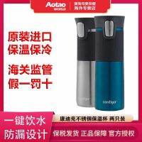 Contigo Bonded Mens And Womens Stainless Steel Cold Insulation Cup Water Cup Sky Blue Silver 473Ml2 Packs