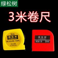 3 m tape marble 5 meter box feet shi caihang special-purpose ruler measuring tool waterproof and durable box feet