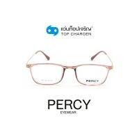 PERCY แว่นสายตาทรงเหลี่ยม 1005-C12 size 52 By ท็อปเจริญ