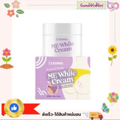 ครีมแม่แอนนา ไอเคราน์ มี ไวท์ ครีม  I crown Me White Cream บำรุงผิว