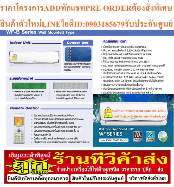 amenaเครื่องปรับอากาศ13000บีทียูstandardระบบฟอกอากาศ0-3ไมครอน-ดูดกลิ่น-กระจายลมขึ้นลงซ้ายขวา4ทิศทางแถมฟรีเครื่องฟอกอากาศ-ซื้อamena-wf-b-seriesเครื่อ