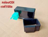 กล่องCDi WAVE-100s