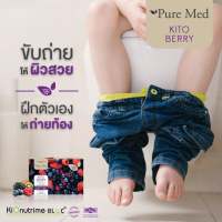 KITO FIBER BERRY (3 กล่อง x 15 ซอง)