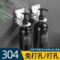 【CW】 Manufacturers wholesale 304 stainless steel bottle hanging thickening perforated toilet bathroom hand washing liquid to receive free