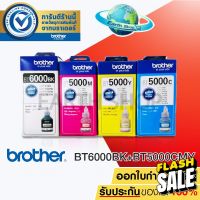 BROTHER BT-6000BK, BT5000C/M/Y 4 BOX หมึกขวดเติมของแท้ สีดำ ฟ้า ชมพู เหลือง สำหรับรุ่น DCP-T300 DCP-T500W DCP-T700W MFC-T800W #หมึกปริ้นเตอร์  #หมึกเครื่องปริ้น hp #หมึกปริ้น   #หมึกสี #ตลับหมึก