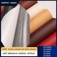 Self-Adhesive Leather for Sofa Repair Patch Furniture Table Chair Sticker Seat Bag Shoe Bed Fix Mend PU Artificial Leather Skin