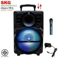 SKG ลำโพงล้อลาก 12 นิ้ว 6000 W แบบมีล้อลาก รุ่น AV-8110 BT12-2 สีดำ (ฟรีไมค์ลอย)