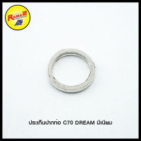 4314115207000 ประเก็นปากท่อ C70 DREAM มีเนียม (ขายยกแพ็ค / แพ็คละ 5 ตัว)