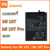 แบตเตอรี่ แบตมือถือ เสี่ยวหมี่ xiaomi Mi 10T / Mi 10T Pro Battery แบต mi 10t / mi 10t pro