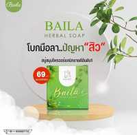 Baila Herbal soap 30 g. สบู่ใบล่า ใบล่า ล ด สิ ว ก้อนเล็ก (1 ก้อน)