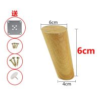 4pcs/Lot Solid Wood Furniture Legs, Inclined Cone Sofa Bed Cabinet Table and Chair Replacement Feet Sloping