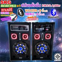 ลำโพงตั้งพื้น 10นิ้ว 6000W pmpo รุ่น AV-7011 PA-2 สีดำ , ลำโพง ตู้ลำโพง ลำโพงเบสหนักๆ ลำโพงบ้าน ลำโพงกลางแจ้ง ตู้ลำโพงสำเร็จ เครื่องเสียง ลำโพงบรูท