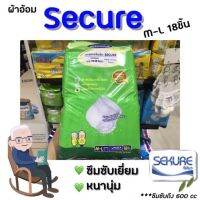 ?ซีเคียว กางเกงซึมซับรุ่นหนา M-L 18ชิ้น Secure ห่อสีเขียว หนาพิเศษ กางเกง ผ้าอ้อม