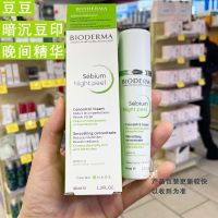 ★ BIODERMA Bioderma 15 Fruit Acid Evening Acne Removing Skin Rejuvenation Oil Control Pore Essence 40ml