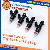 (ราคา /1 ชิ้น)***พิเศษ***หัวฉีดใหม่แท้  Honda Jazz GK,City 2015-2020  (10รู)  พร้อมจัดส่ง P/N : 16450-55F-Z01