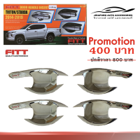 ถาดรองมือเปิด แบบ 4 ประตู Mitsubishi Triton 2015 งาน Fitt