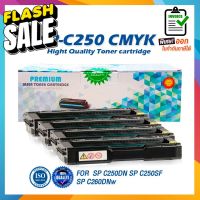 C250 SPC250 RC-SP250 C250BK C250C C250M C250Y C250SF 260 260BK 260C 260M 260Y ตลับหมึกเลเซอร์ For Ricoh Ricoh SP C250DN #หมึกสี  #หมึกปริ้นเตอร์  #หมึกเครื่องปริ้น hp #หมึกปริ้น   #ตลับหมึก