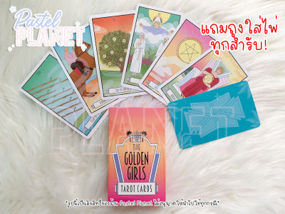 [พร้อมส่งในไทย🇹🇭] The Golden Girls Tarot Cards ไพ่ยิปซี ไพ่ทาโรต์