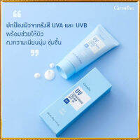 ไม่จกตา?Giffarin UV Sunscreen CreamกิฟฟารืนครีมกันแดดSPF30ปกป้องผิวจากรังสีUVA,UVBเพื่อผิวเปล่งปลั่ง/1กล่อง/รหัส10101/ปริมาณ15กรัม?RamJai