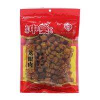 Longan Meat 150g/bag Jiahan Dried Tonifying Qi Blood Palpitations Forgetfulness Insomnia Blood Deficiency Chlorosis