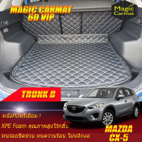 Mazda CX-5 2013-2016 Trunk B  (เฉพาะถาดท้ายรถแบบ B ) ถาดท้ายรถ CX-5 2013 2014 2015 2016 พรม6D VIP Magic Carmat