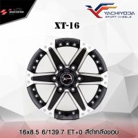 ส่งฟรี ซื้อ3แถม1 ล้อแม็กซ์ยี่ห้อ YACHIYODA รุ่น XT-16 ขอบ16 รถกระบะ (ราคาต่อ1วง)