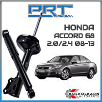 PRT โช้คอัพ HONDA ACCORD 2.0/2.4 G8 ปี 2008-2013 (STANDARD)